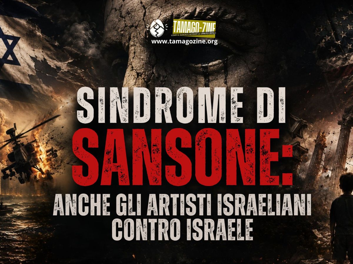 SINDROME DI SANSONE: ANCHE GLI ARTISTI ISRAELIANI CONTRO&nbsp;ISRAELE